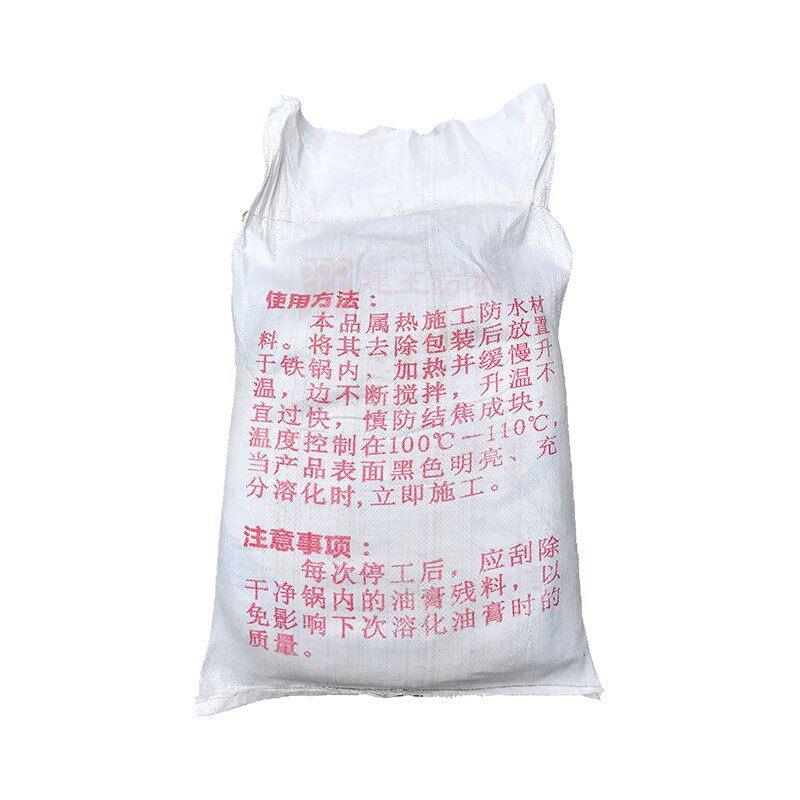 屋顶补漏防水沥青块固体材料柏油填缝涂料油膏裂缝灌缝油膏堵漏王