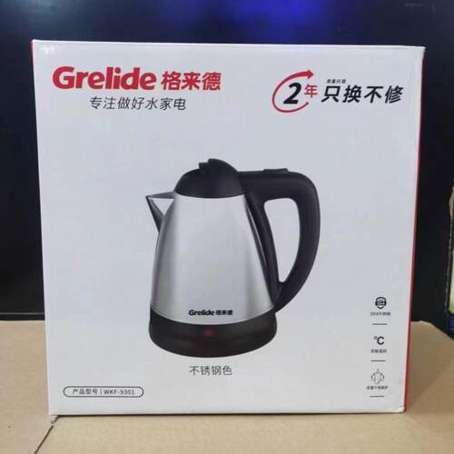 正品Grelide/格来德全自动断电 2.0L 304不锈钢 家用宾馆电热水壶