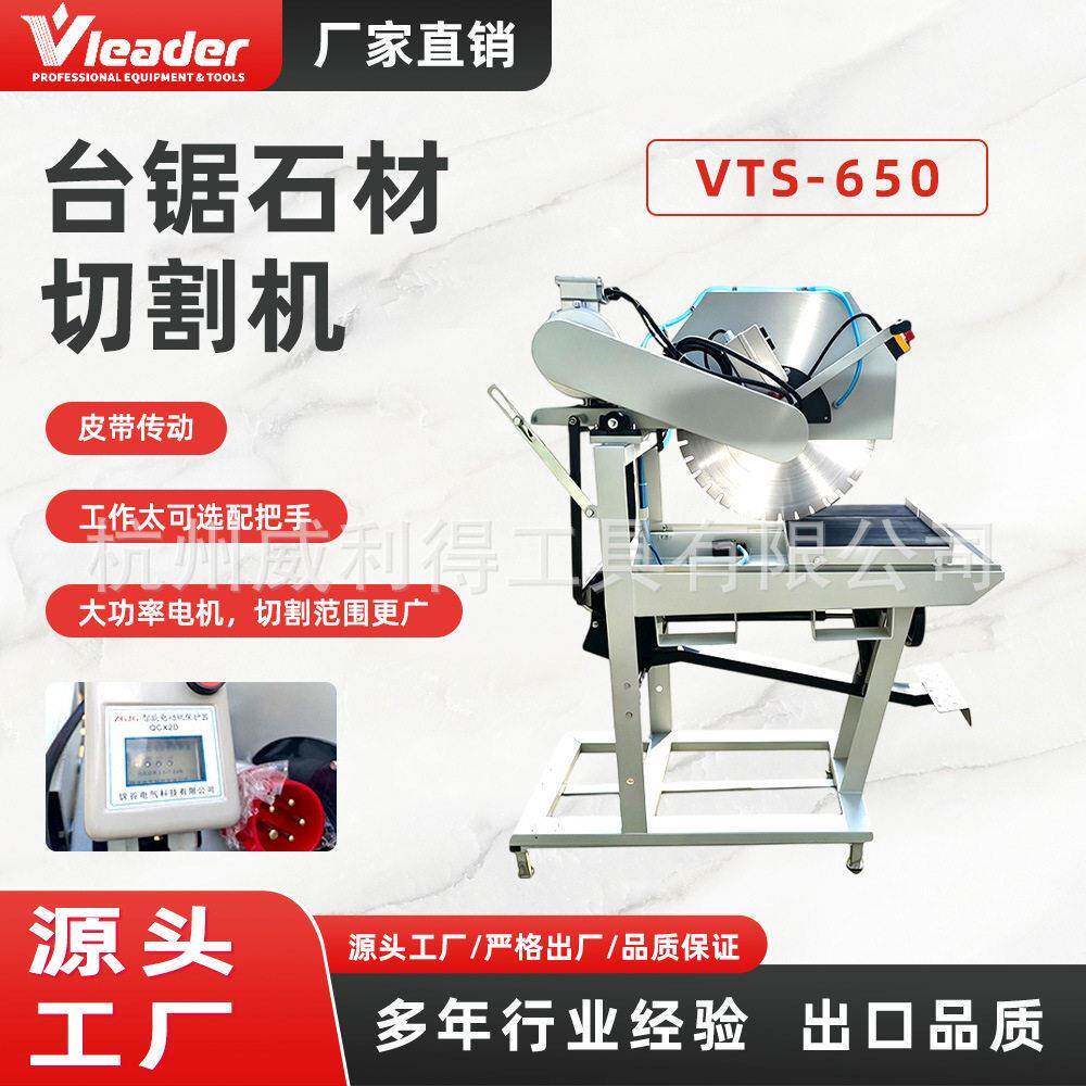 台式石材切割机大理石石英石花岗岩修边倒角瓷砖岩板开槽云石机