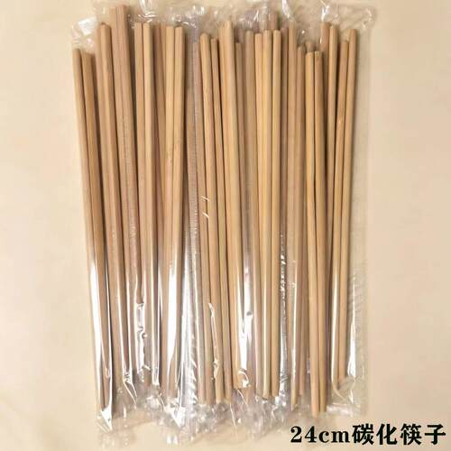 【天猫甄选】竹制24cm碳化筷子火锅一次性筷子独立包装支持定制外