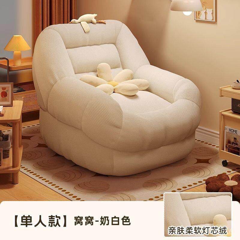 人沙发可爱宿舍沙人发大型XEQ狗窝懒成人睡觉窝儿发童单沙房间