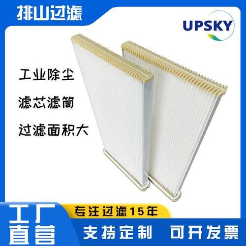 通快激光切割机除尘滤板聚酯覆膜防静电仓顶除尘器压滤机滤芯