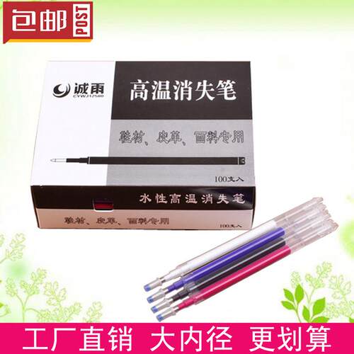 厂家直销高温消失笔 制鞋服装画 划线 线加热熨烫记号消色褪色专