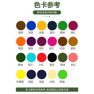 衣服染料家用染色剂旧衣翻新改色黑色牛仔裤扎染免煮不掉色不褪色