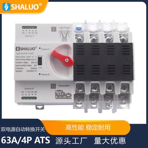 63A100A4PATS发电机双电源自动转换开关模块断路器开关发电机