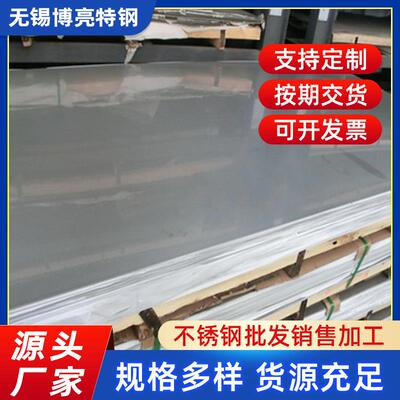 供应400系不锈钢板409L430420410S439不锈钢铁可定开规格齐全