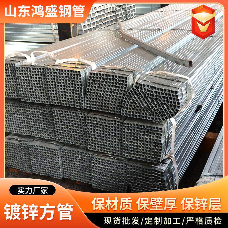 高锌层热镀锌方管建筑立柱承重方管耐腐蚀抗氧化方钢镀锌方通管