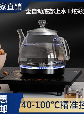 全自动底部上水壶电热烧水壶茶台一体家用煮茶具泡茶器专用热水壶