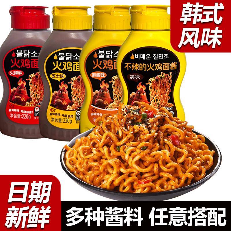 现货火鸡面酱正宗韩式风味火鸡面酱经典芝士双倍辣酱料组合拌饭拌