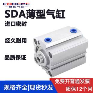 气动带磁小型薄型气缸SDA20/25/32/40/50/63/80/100X10X20X30X50S