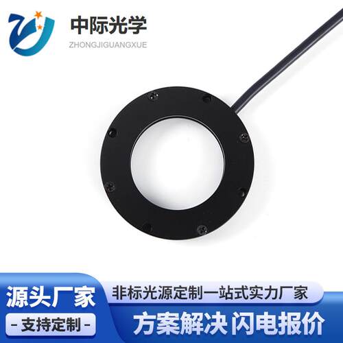机器视觉零角度光源高均匀环形可调亮度LED聚光自动化光源检测