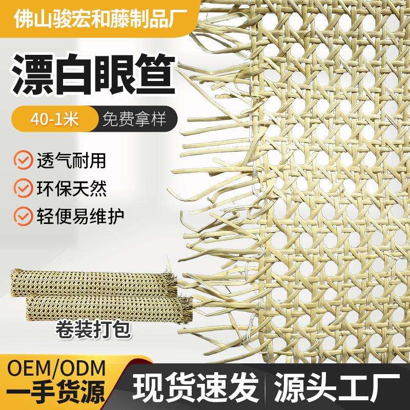 厂家现货漂白眼笪印尼藤编真藤藤笪家居装饰隔断屏风装修材料