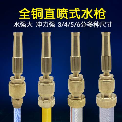 铜直喷高压水枪家用洗车刷车旋转调节喷头汽车压力清洗塑料铜枪头