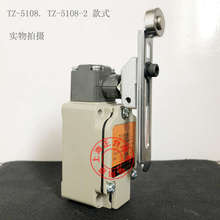 行程开关限位TZ-5108 5104 5107 5106 5102 5103 5101/-2/-2N线槽