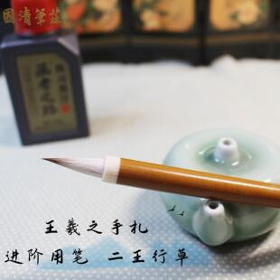 王羲之手札陈国清笔庄小楷毛笔狼羊兼毫抄经行楷灵经蝇头成人专业