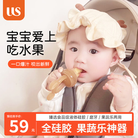 UICSS/艾斯优婴儿食物咬咬乐袋果蔬乐牙胶宝宝吃水果辅食器神器