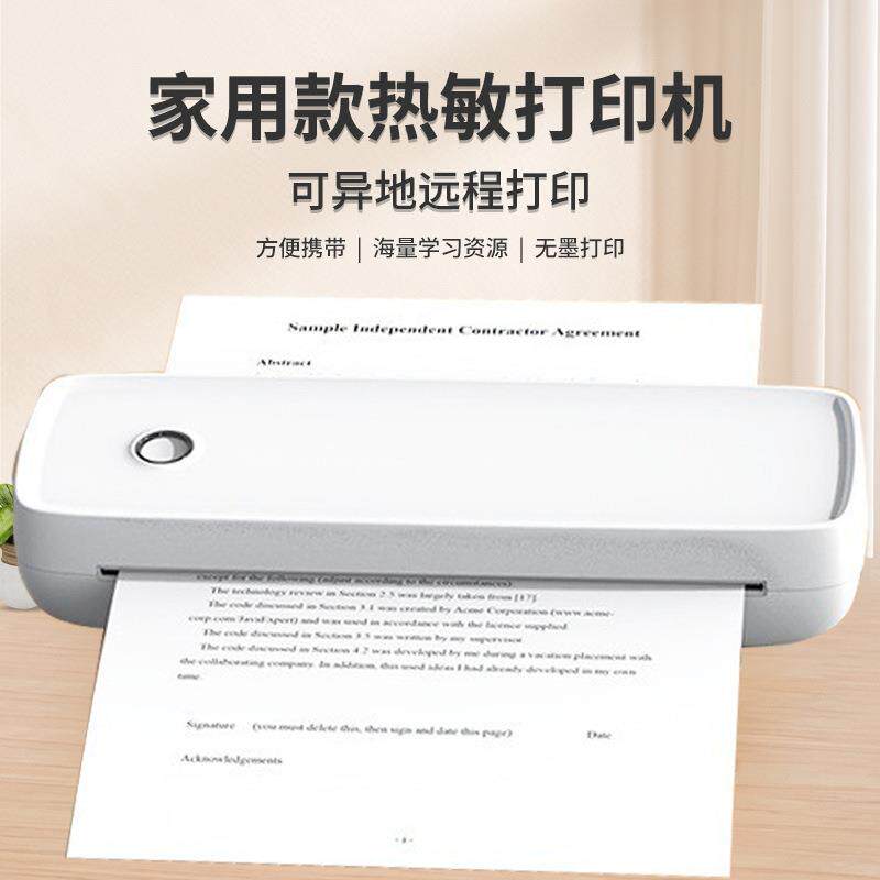 便携式打印机办公迷你无墨打印机小型家用A4热敏打印机跨境A80