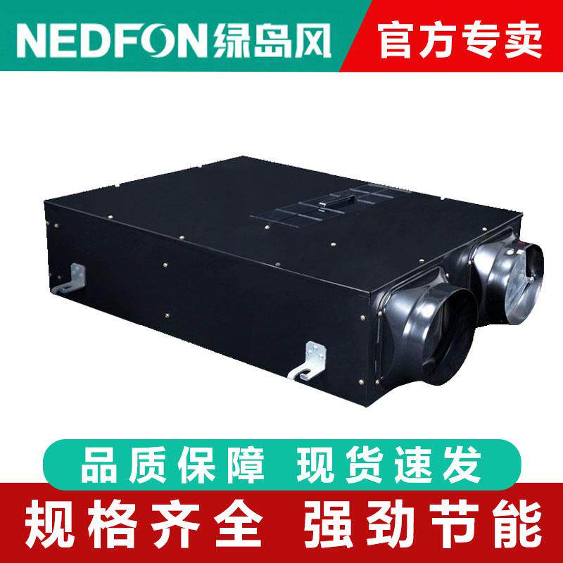 绿岛风双向超薄家用新风机过滤除霾新风系统pm2.5新风排气换气机