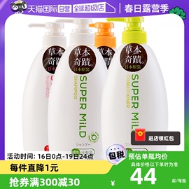 自营资生堂惠润洗发水护发素600ml*2去屑无硅洗护草本控油