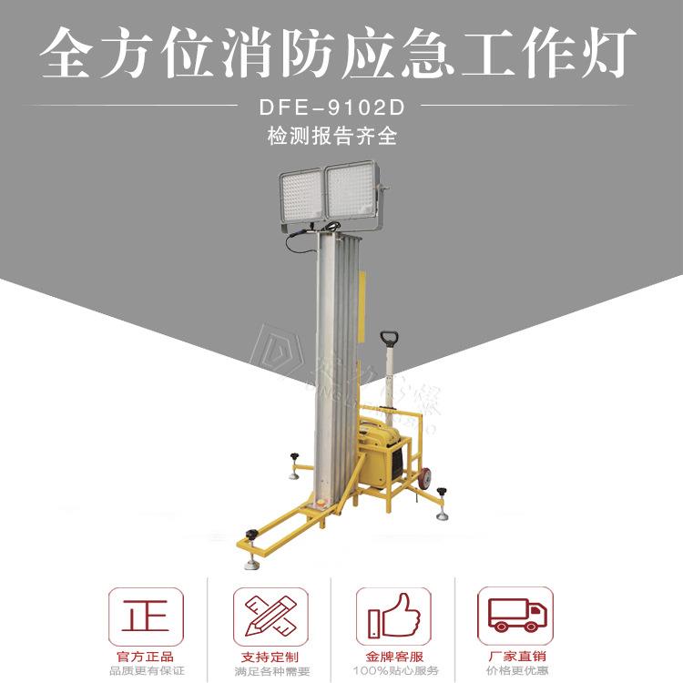 厂家直销移动应急工作灯电动升降5.2米FW612静音发电机2*150W