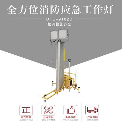 厂家直销移动应急工作灯电动升降5.2米FW612静音发电机2*150W