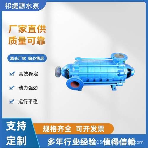 卧式多级泵D46-30X7卫生级离心泵不锈钢多级冲压离心泵厂家
