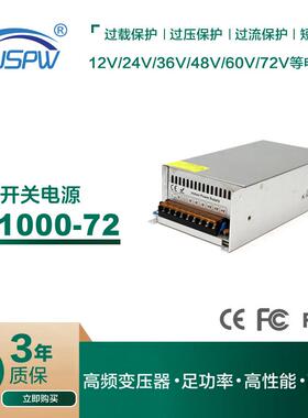 交流转直流DC72V1000W工业设备开关电源灯具监控安防马达直流电源