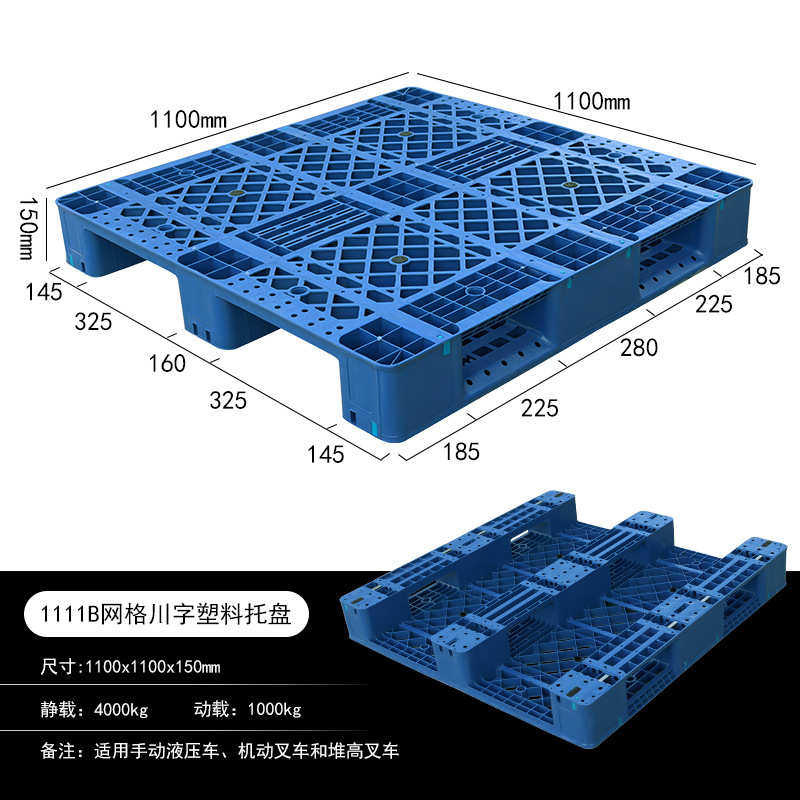 网格川字塑料托盘叉车托板仓库工业货架防潮垫板物流卡板塑胶拖盘,餐饮具,盘,淘宝优惠券,粉丝福利购,淘宝优惠卷