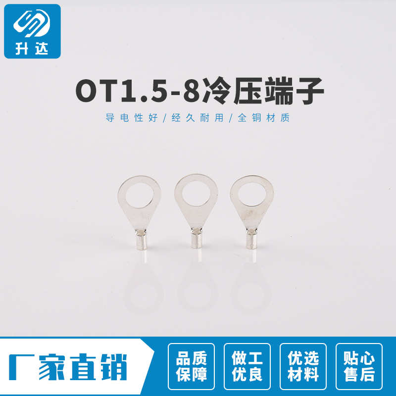 5ot1裸只端子裸接线冷压铜鼻子.冷o端8-装圆形1000压端子铜线型