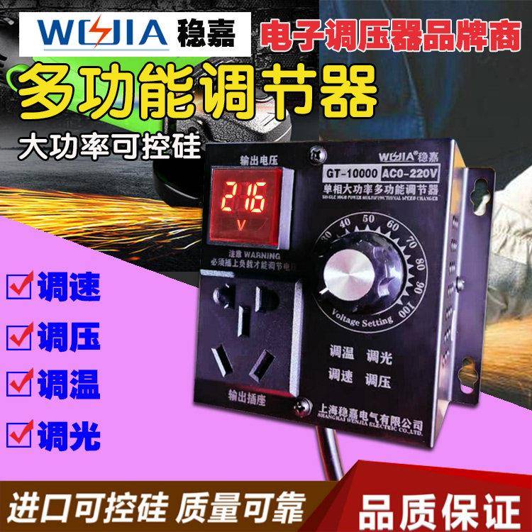 可控硅电子调压器10KW大功率220V电机电钻变速调速器电炉调温器