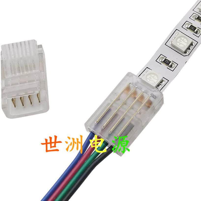 10MM 5050 RGB免焊滴胶裸板 免焊连接器 LED板对线透明水晶扣