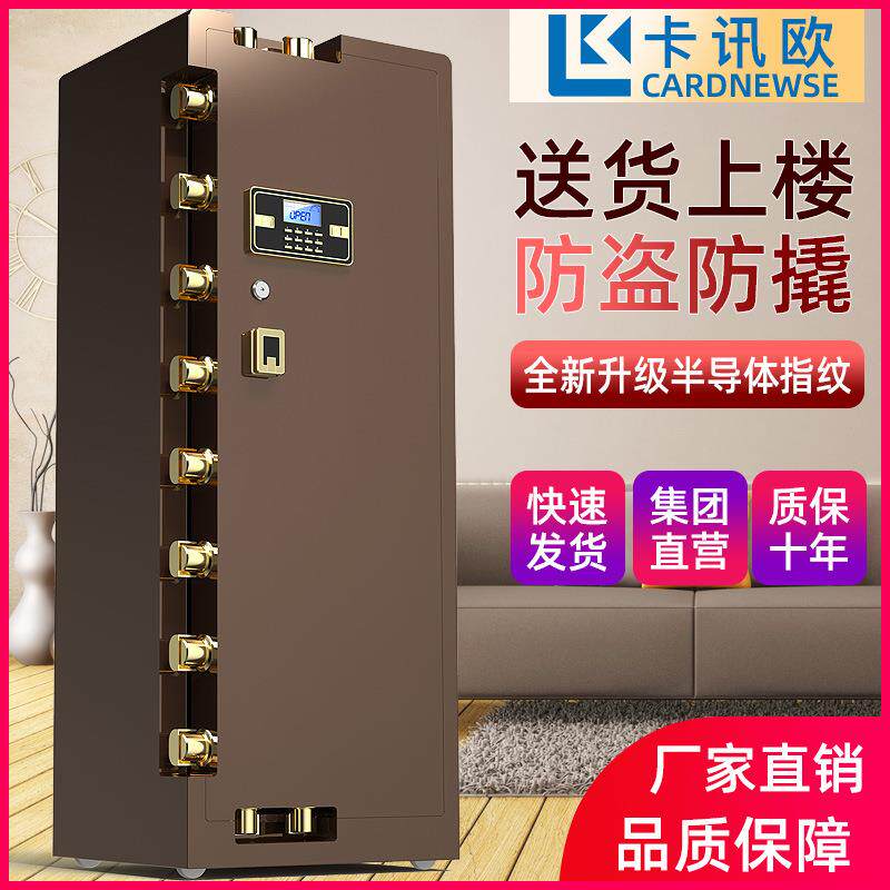 保险柜家用大型重型保险箱0.8米全钢防盗保管箱指纹密码智能高1米