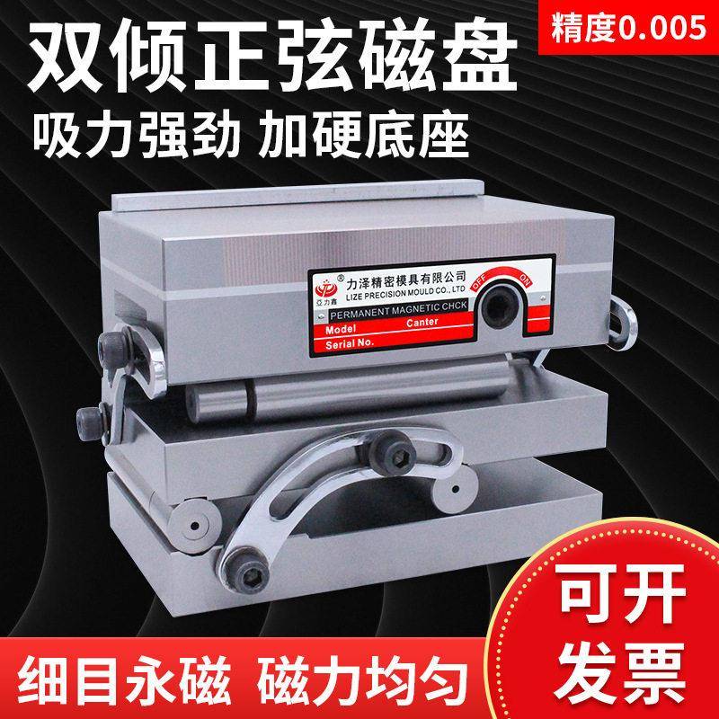 双角度倾斜磁盘复合式正弦磁台细目永磁吸盘精密正弦弯弓双倾吸盘