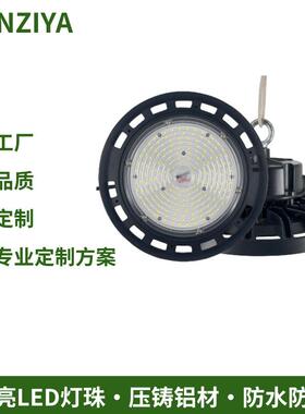 厂房照明灯车间仓库天井顶棚吊挂圆形飞碟ufoled高棚灯ufo工矿灯