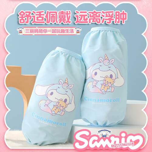 三丽鸥正版美乐蒂儿童秋冬季防水袖套防油套袖男女童可爱宝宝护袖