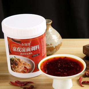 陕西凉皮凉面调料四川凉粉凉拌菜调味料红油辣椒油商家用油泼辣子