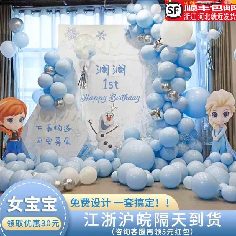 女孩爱莎公主题生日布置装饰场景气球冰雪奇缘艾莎elsa背景墙kt板