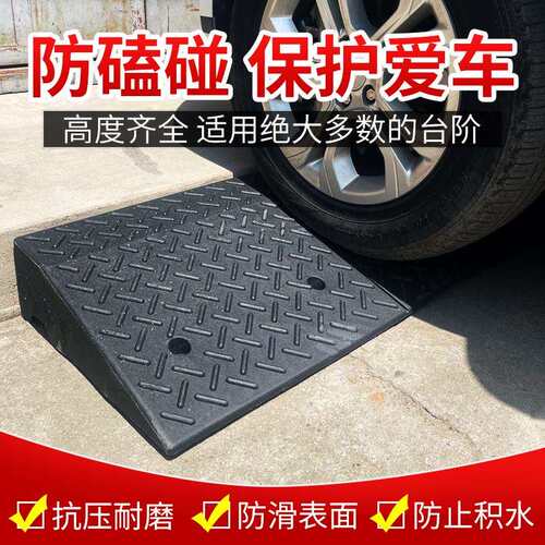 路沿坡门槛垫三角垫减速带橡胶台阶垫马路牙子斜坡垫板家用汽车垫