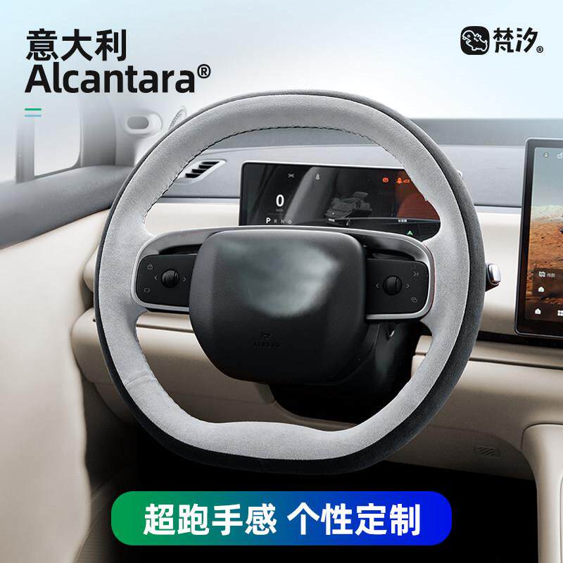 梵汐适用于装零跑c116改C用品方向盘套FXLPFXPT手缝配件汽车车内