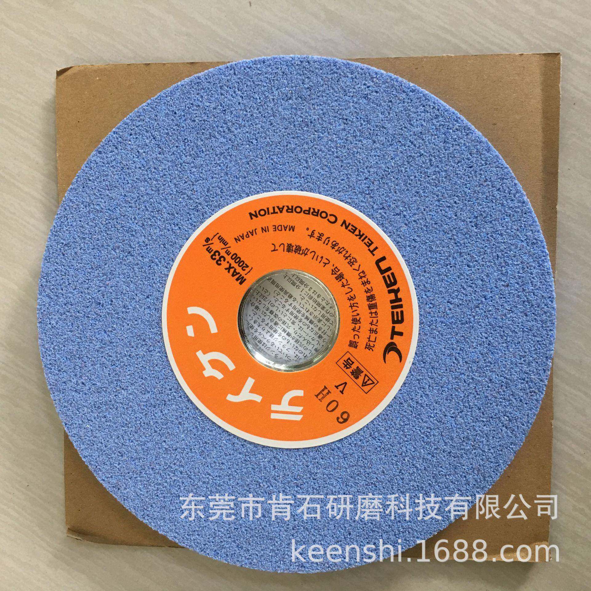 TEIKEN铁肯RZ,RZI自锐性平面外圆研磨齒輪等成型研磨等砂轮