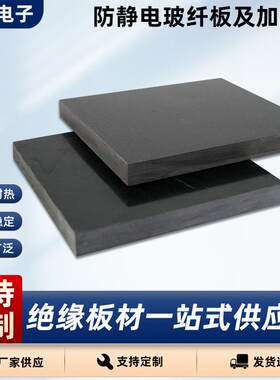 防静电玻纤板及加工件水绿色玻纤板耐热耐潮电工电气绝缘电木板