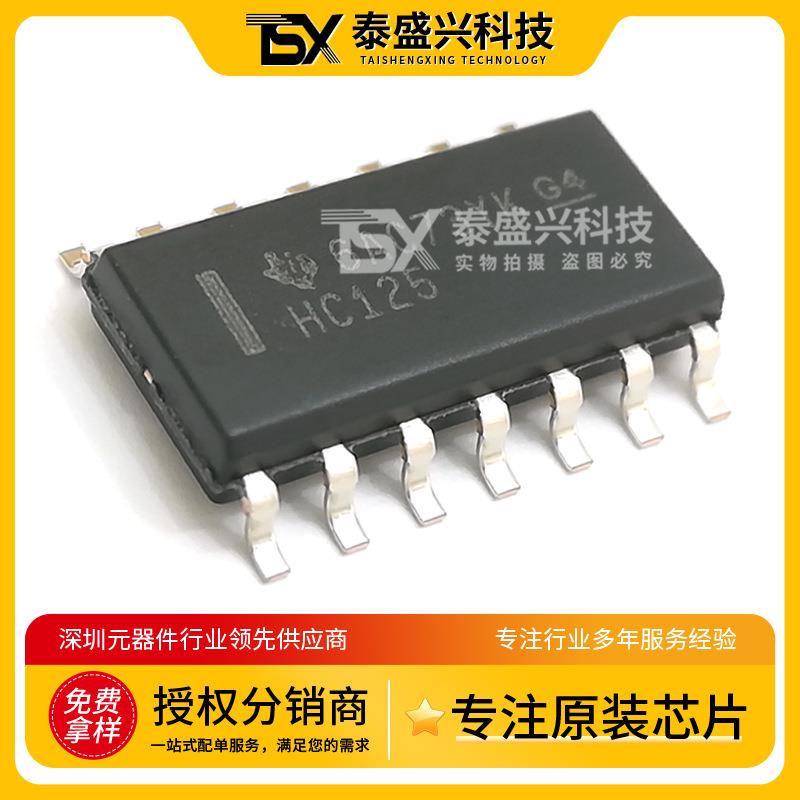 原装ICSN74HC125DR丝印HC125三态输出四路总线缓冲器SOP-14德州