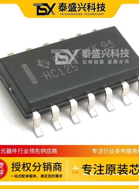 原装ICSN74HC125DR丝印HC125三态输出四路总线缓冲器SOP-14德州