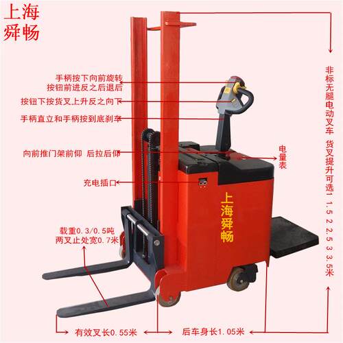 推荐车身总长1.6米无腿全电动堆高车升降搬运机小型电动叉车