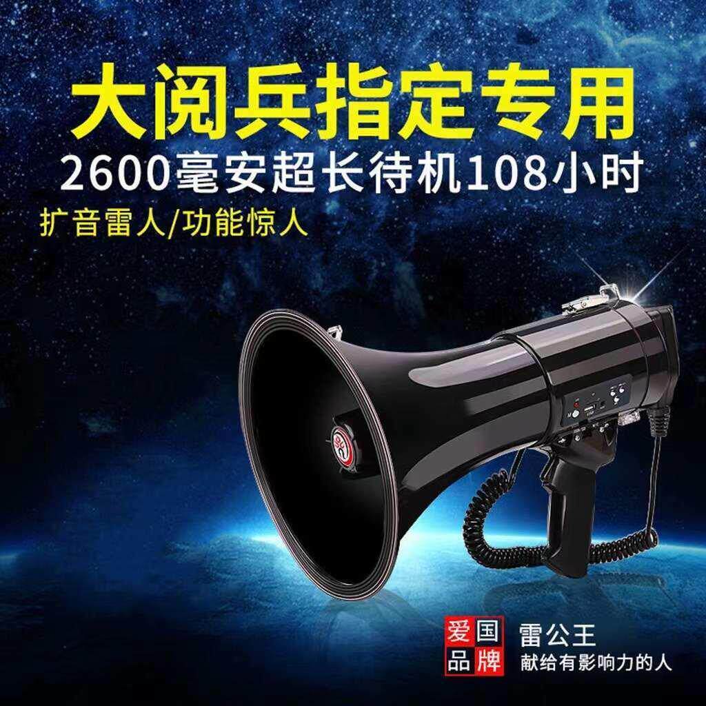 雷公王CR-87喊话器手持扩音喇叭50W大功率扩音宣传USB插卡手持