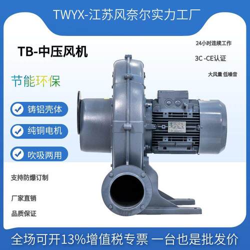 TWYX-风奈尔TB150-5-4KW锅炉蒸发器助燃风机吹膜机配套鼓风机厂家