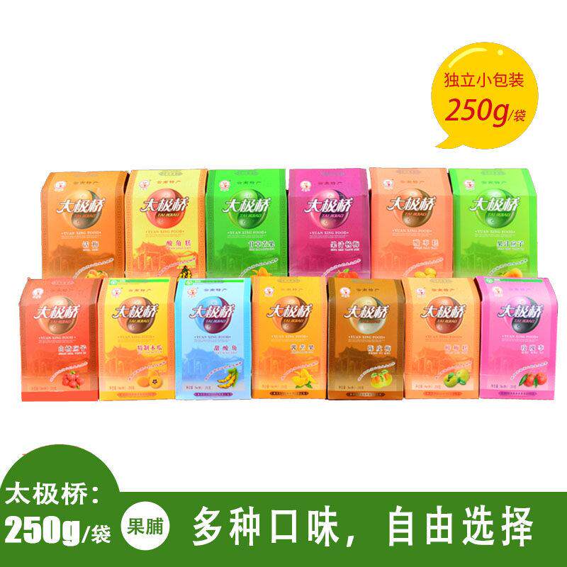 腾冲特产乌梅杨梅干果脯果糕休闲零食太极桥250g 礼盒任选2袋包邮
