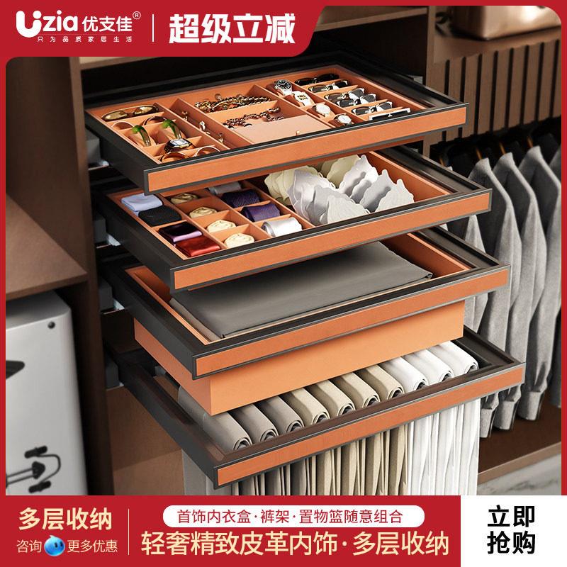 衣柜首饰盒内置抽拉裤架推拉裤抽衣帽间多功能收纳轻奢皮革首饰抽
