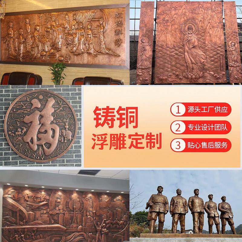 大型玻璃纤维锻铜铸铜彷铜黄铜紫铜浮雕校园文化背景墙壁画 画雕