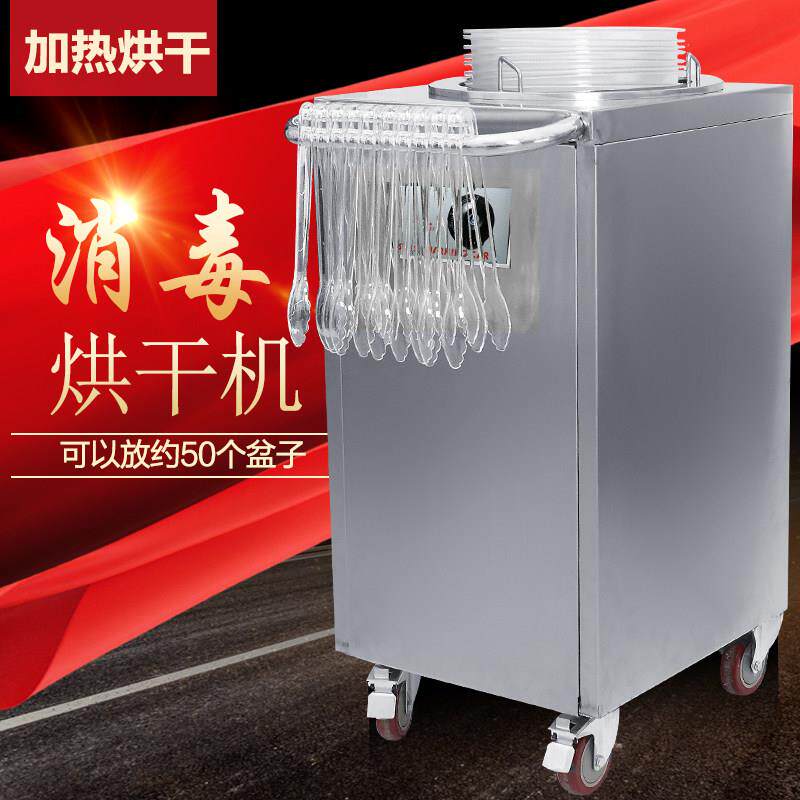 麻辣烫选菜盆消毒烘干 干机可加热保温捡菜装菜盆架子展示暖碟车